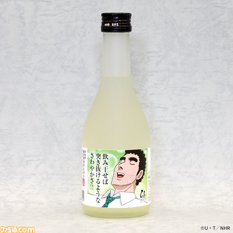 『野原ひろし 昼メシの流儀』の日本酒が発売。辛口の特別純米酒“金のひろし”とライム果汁が爽やかなリキュール“銀のひろし”がラインアップ