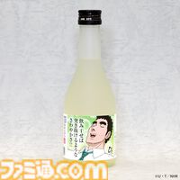 『野原ひろし 昼メシの流儀』の日本酒が発売。辛口の特別純米酒“金のひろし”とライム果汁が爽やかなリキュール“銀のひろし”がラインアップ