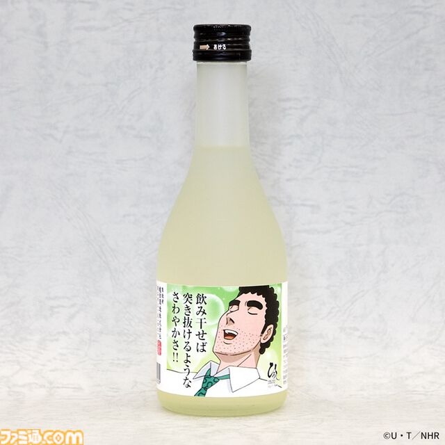 『野原ひろし 昼メシの流儀』の日本酒が発売。辛口の特別純米酒“金のひろし”とライム果汁が爽やかなリキュール“銀のひろし”がラインアップ