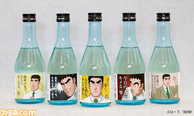 『野原ひろし 昼メシの流儀』の日本酒が発売。辛口の特別純米酒“金のひろし”とライム果汁が爽やかなリキュール“銀のひろし”がラインアップ