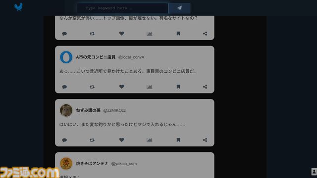 『紙岡聖子（仮）に関する考察』歴史上に点在する“同じ顔の女”の謎を解き明かせ。『相棒』の脚本家が原案のARG（日常侵食ゲーム）が公開