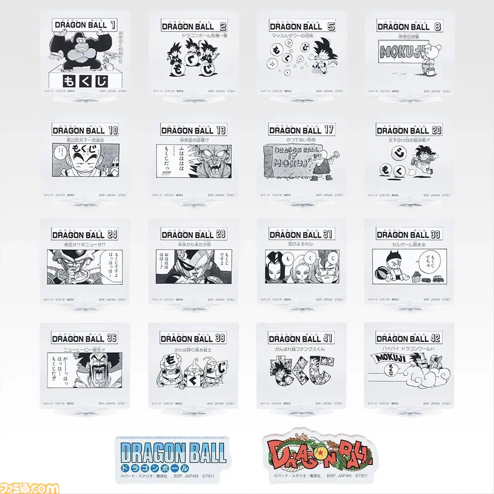 ドラゴンボール』40周年一番くじが本日（12/27）発売。セル編