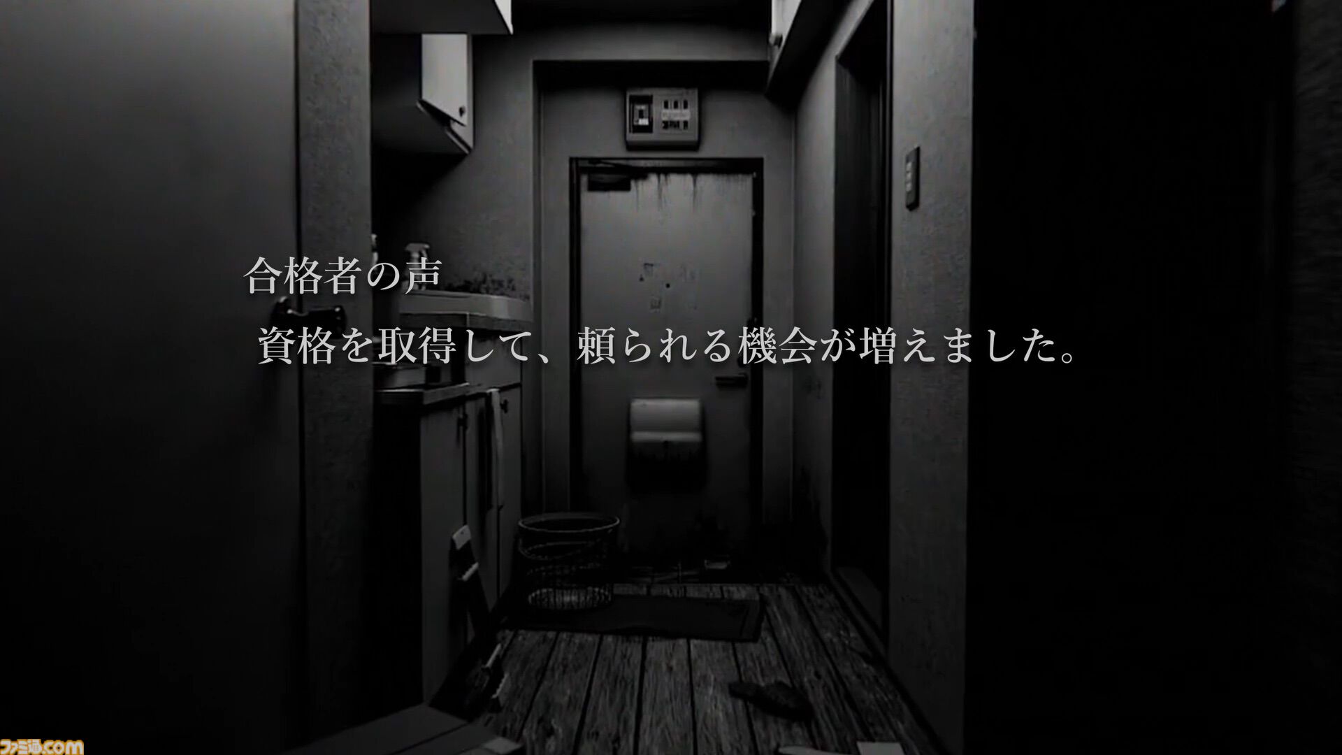『事故物件鑑定士試験』の無料配布が実施。霊的要素を含む試験を受験する第四境界のARGホラー【2026年1月4日まで】