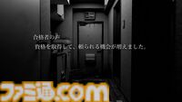 『事故物件鑑定士試験』の無料配布が実施。霊的要素を含む試験を受験する第四境界のARGホラー【2026年1月4日まで】