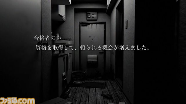 『事故物件鑑定士試験』の無料配布が実施。霊的要素を含む試験を受験する第四境界のARGホラー【2026年1月4日まで】