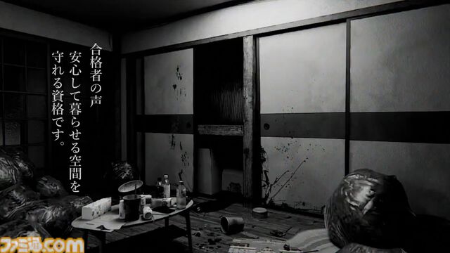 『事故物件鑑定士試験』の無料配布が実施。霊的要素を含む試験を受験する第四境界のARGホラー【2026年1月4日まで】