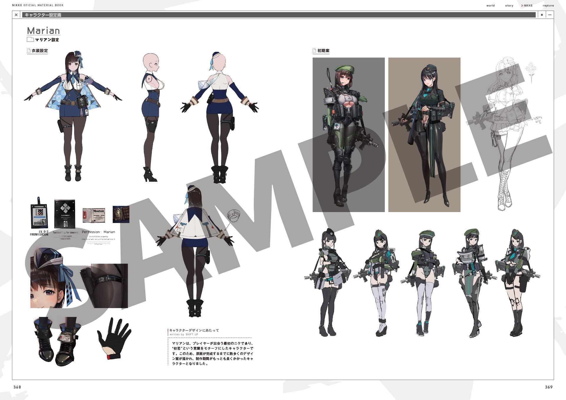画像ページ (2/9) 【NIKKE】ニケのラフスケッチや、世界を形作る