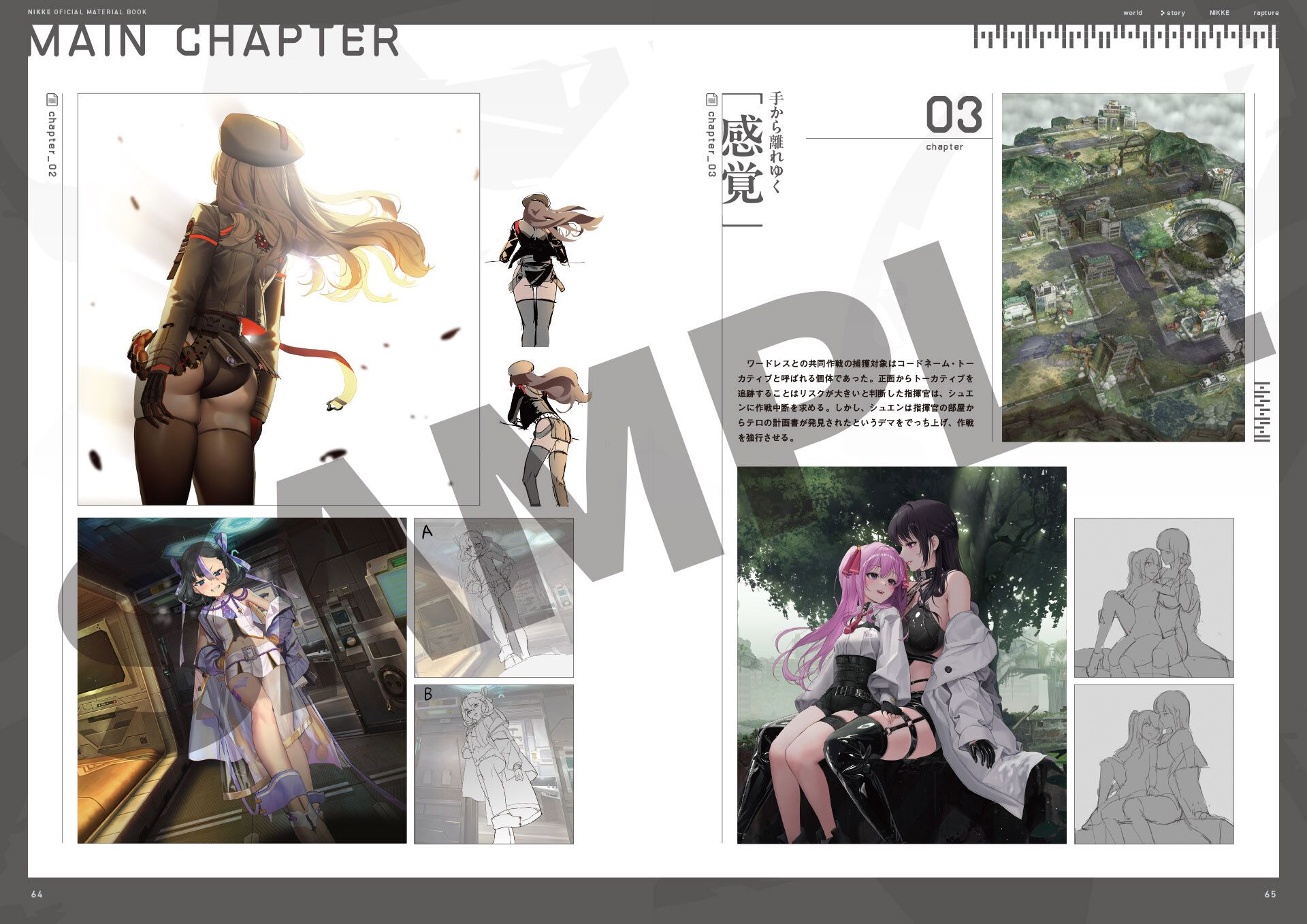 NIKKE】ニケのラフスケッチや、世界を形作るさまざまな設定が満載の