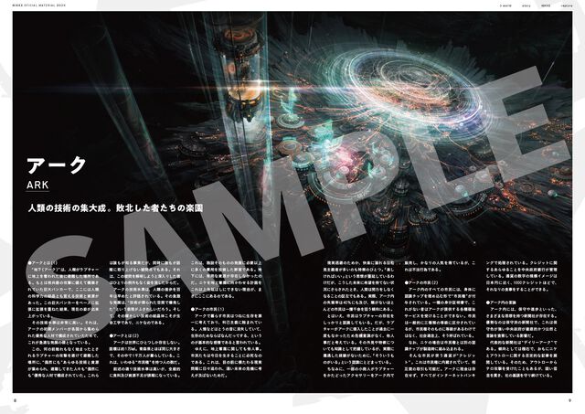 【NIKKE】ニケのラフスケッチや、世界を形作るさまざまな設定が満載の公式設定資料集が予約スタート。アクリルパネルがセットになったebtenDXパックもあり！