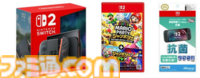 Switch2本体+ソフトのセットが楽天ブックスで入荷予約を受付中。発送は1月10日以降だけど確実に購入できる。過去当選経験がない人のみ予約可能