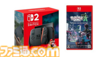 Switch2本体+ソフトのセットが楽天ブックスで入荷予約を受付中。発送は1月10日以降だけど確実に購入できる。過去当選経験がない人のみ予約可能