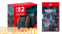 Switch2本体+ソフトのセットが楽天ブックスで入荷予約を受付中。発送は1月10日以降だけど確実に購入できる。過去当選経験がない人のみ予約可能