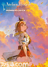 攻略本もアートブックも、いまなら半額。『ライザのアトリエ』『メタファー：リファンタジオ』ほか、ゲーム関連電子書籍の新春フェア開催中！