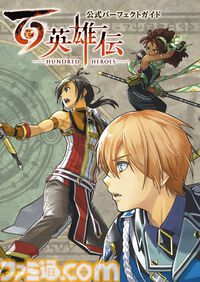 攻略本もアートブックも、いまなら半額。『ライザのアトリエ』『メタファー：リファンタジオ』ほか、ゲーム関連電子書籍の新春フェア開催中！
