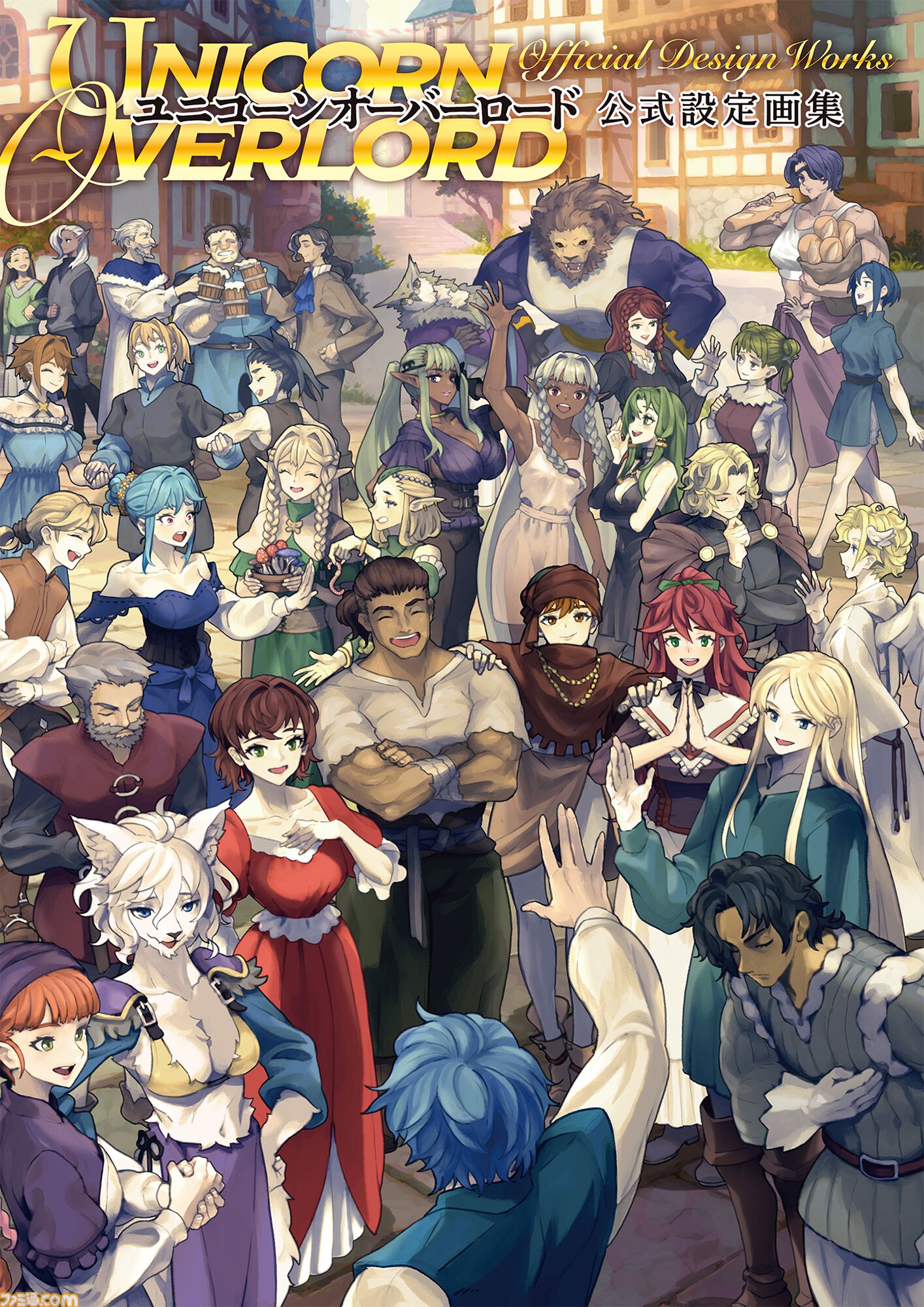 攻略本もアートブックも、いまなら半額。『ライザのアトリエ』『メタファー：リファンタジオ』ほか、ゲーム関連電子書籍の新春フェア開催中！