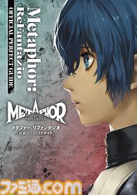 攻略本もアートブックも、いまなら半額。『ライザのアトリエ』『メタファー：リファンタジオ』ほか、ゲーム関連電子書籍の新春フェア開催中！