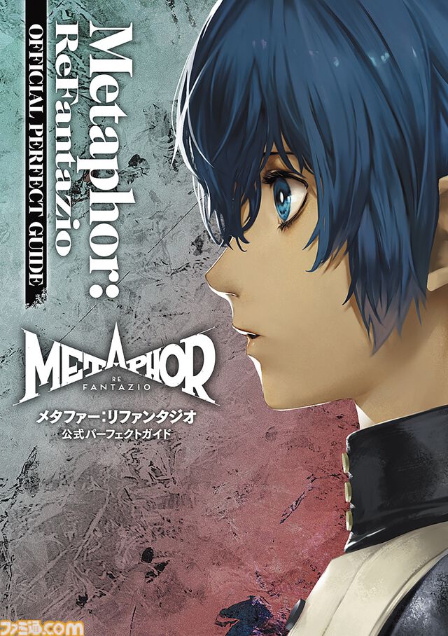 攻略本もアートブックも、いまなら半額。『ライザのアトリエ』『メタファー：リファンタジオ』ほか、ゲーム関連電子書籍の新春フェア開催中！