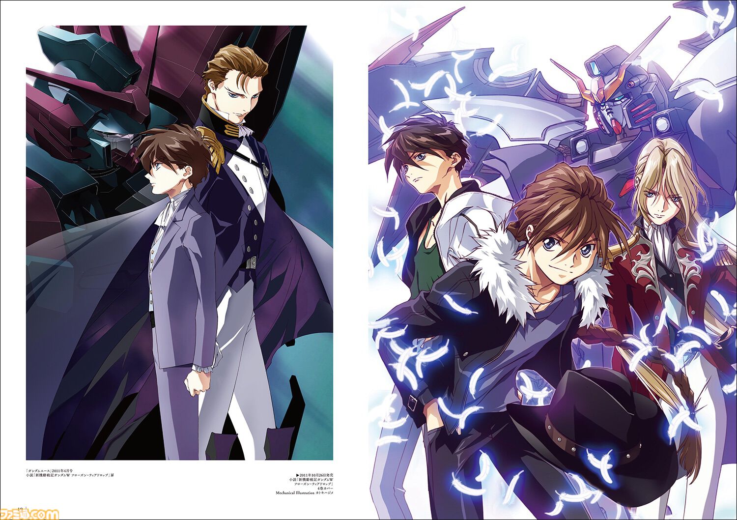 あさぎ桜画集 新機動戦記ガンダムW』本日（12/26）発売。新規掲載