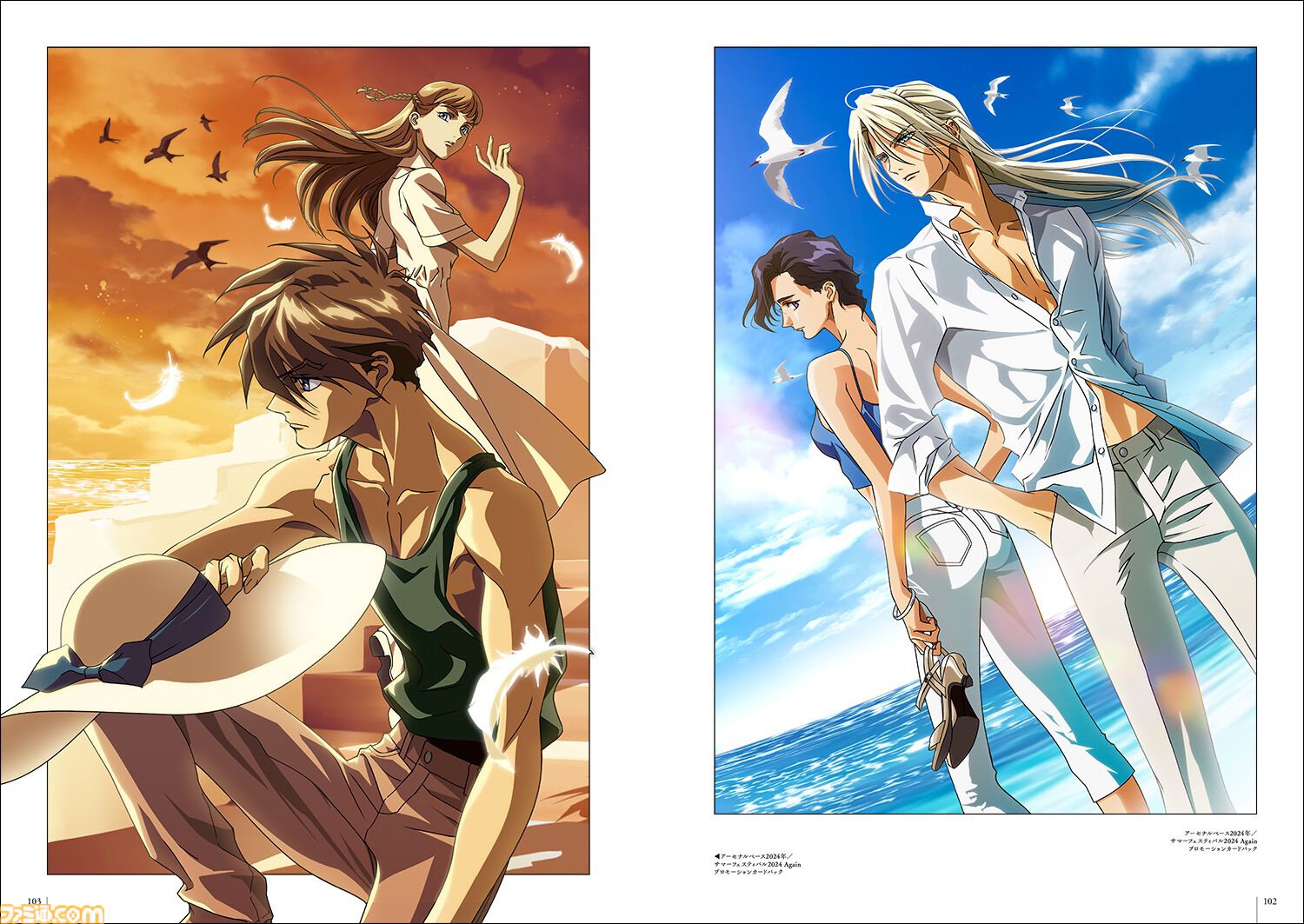 あさぎ桜画集　新機動戦記ガンダムＷ 新機動戦記ガンダムW』30周年を記念して、月刊ガンダムエースにて『新