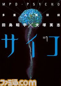 【Kindleセール】『ニンジャスレイヤー』『多重人格探偵サイコ』『涼宮ハルヒの憂鬱』が全巻33円の大特価。『ブルーピリオド』は全巻48％ポイント還元で買える