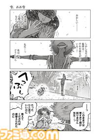 【エルデンリング】ほのぼのコメディ漫画『ELDEN RING 遠き狭間の物語』第11話前編が本日1月4日に公開。記録者コリンが3度目の登場。コミック2巻も1月5日発売！