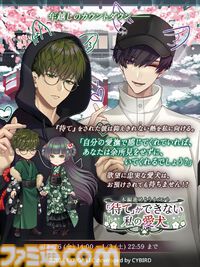 『夢幻楼と眠れぬ蝶』狛谷獅子雄（声：オベリスク=絽綺）の本編が配信開始。ゲーム内イベントと配信記念ガチャも開催