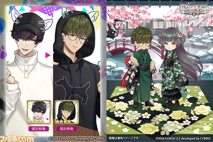『夢幻楼と眠れぬ蝶』狛谷獅子雄（声：オベリスク=絽綺）の本編が配信開始。ゲーム内イベントと配信記念ガチャも開催