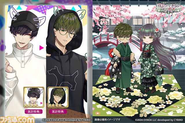 『夢幻楼と眠れぬ蝶』狛谷獅子雄（声：オベリスク=絽綺）の本編が配信開始。ゲーム内イベントと配信記念ガチャも開催