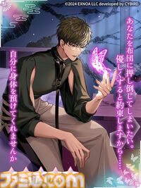 『夢幻楼と眠れぬ蝶』狛谷獅子雄（声：オベリスク=絽綺）の本編が配信開始。ゲーム内イベントと配信記念ガチャも開催