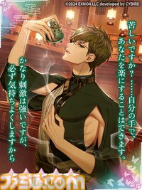 『夢幻楼と眠れぬ蝶』狛谷獅子雄（声：オベリスク=絽綺）の本編が配信開始。ゲーム内イベントと配信記念ガチャも開催