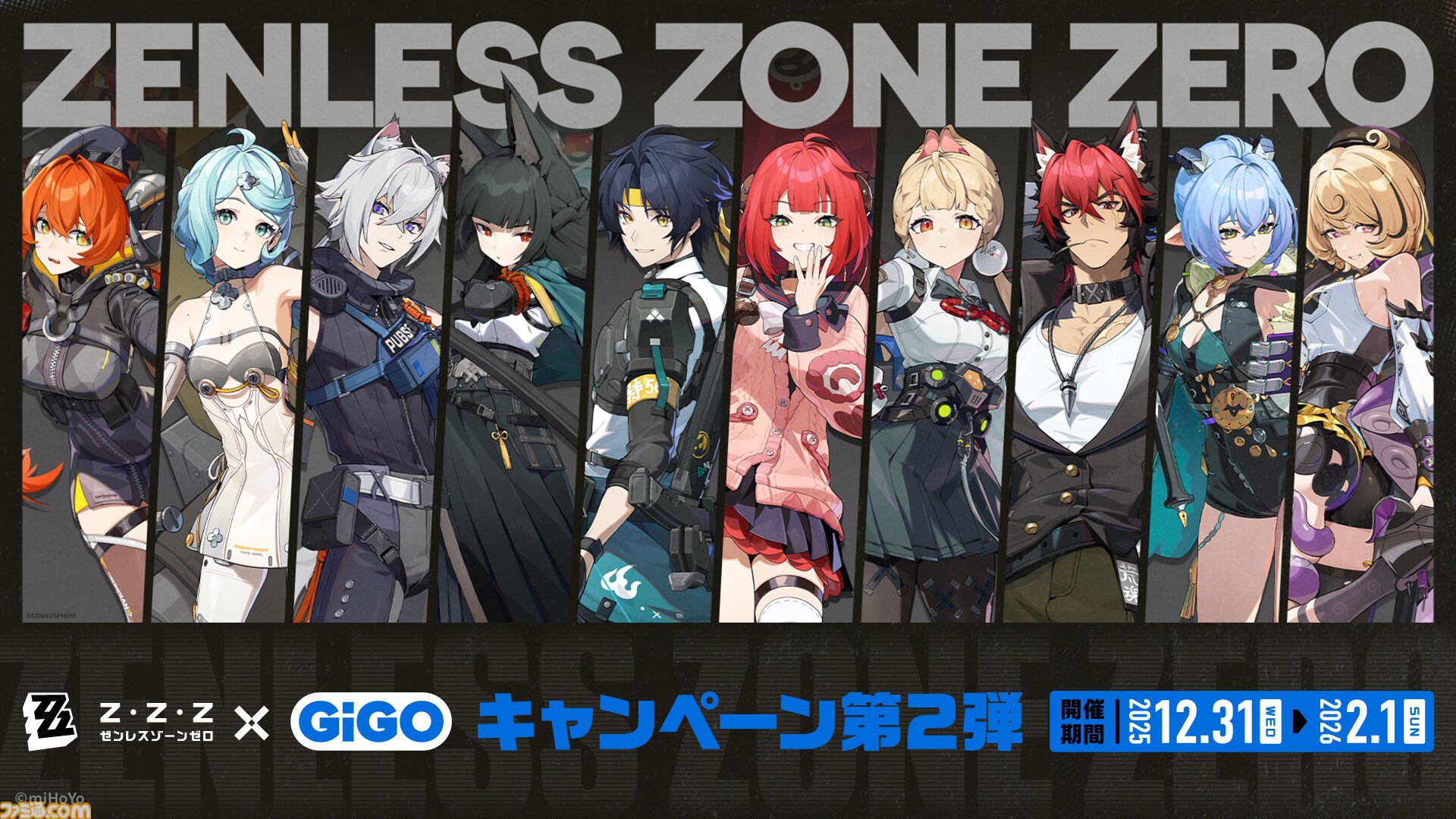 GiGo限定 ゼンレスゾーンゼロ サビザンボンプ ねそべりぬいぐるみ