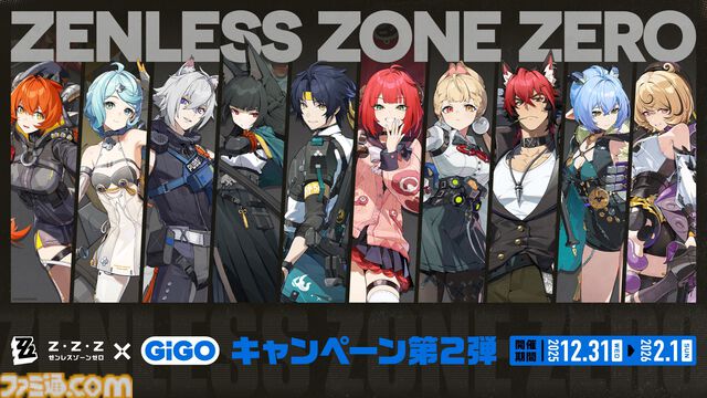 『ゼンレスゾーンゼロ』くたびれたサビザンポンプがかわいい。クレーンゲームプレイでステッカーやゲーム内アイテムがもらえるGiGOキャンペーン第2弾が開催