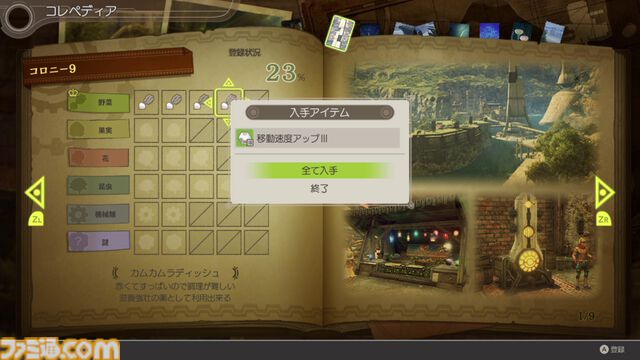 『ゼノブレイド DE』が発売された日。Wiiを代表するRPGが“決定版”としてSwitchで復活。より磨きのかかった絶景フィールドやキャラモデリングに感嘆の声【今日は何の日？】