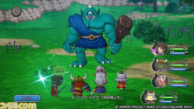 スマホ版『ドラクエ』＆『ドラクエモンスターズ』シリーズのセールが開催中。『ドラクエV』『ドラクエX オフライン』などがお買い得に