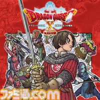 スマホ版『ドラクエ』＆『ドラクエモンスターズ』シリーズのセールが開催中。『ドラクエV』『ドラクエX オフライン』などがお買い得に