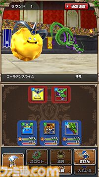 スマホ版『ドラクエ』＆『ドラクエモンスターズ』シリーズのセールが開催中。『ドラクエV』『ドラクエX オフライン』などがお買い得に
