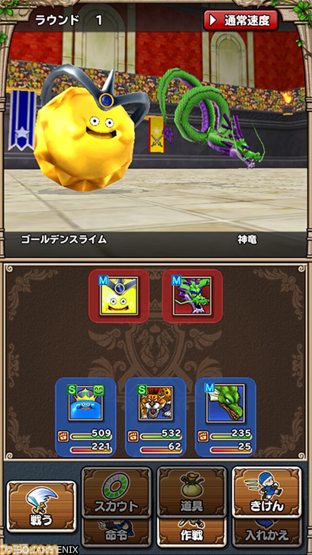 スマホ版『ドラクエ』＆『ドラクエモンスターズ』シリーズのセールが開催中。『ドラクエV』『ドラクエX オフライン』などがお買い得に