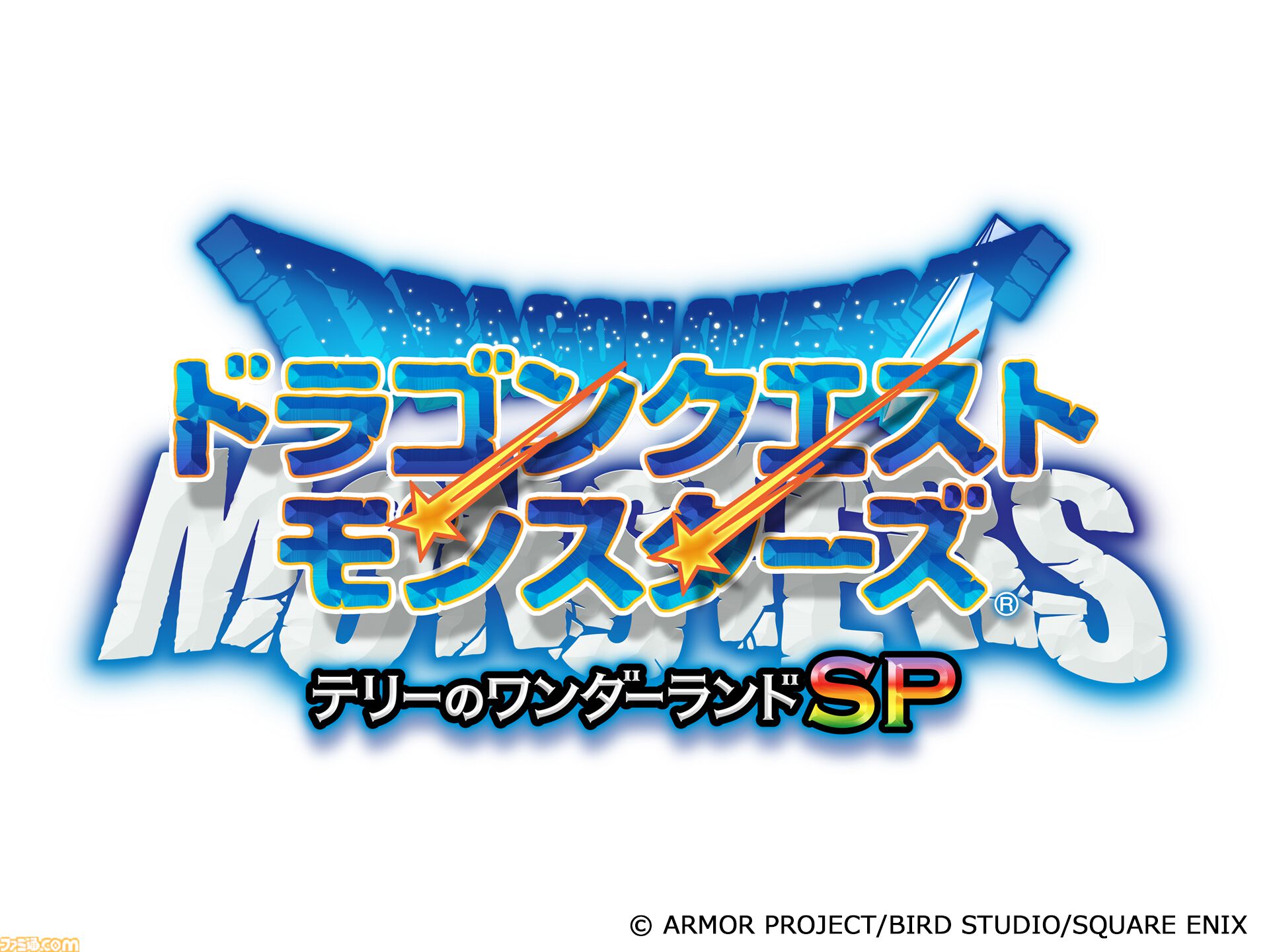 スマホ版『ドラクエ』＆『ドラクエモンスターズ』シリーズのセールが