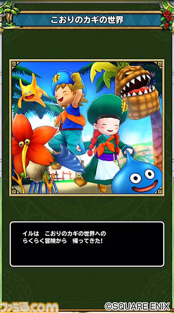 スマホ版『ドラクエ』＆『ドラクエモンスターズ』シリーズのセールが開催中。『ドラクエV』『ドラクエX オフライン』などがお買い得に