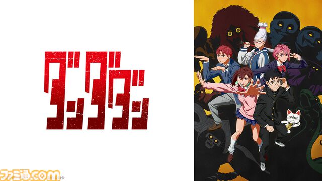 アニメ『ダンダダン』ニコ生無料一挙放送は本日（12/27）19時から。『薬屋のひとりごと』第2期、『メダリスト』などが年末年始に一挙放送