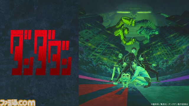 アニメ『ダンダダン』ニコ生無料一挙放送は本日（12/27）19時から。『薬屋のひとりごと』第2期、『メダリスト』などが年末年始に一挙放送