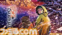 アニメ『ダンダダン』ニコ生無料一挙放送は本日（12/27）19時から。『薬屋のひとりごと』第2期、『メダリスト』などが年末年始に一挙放送