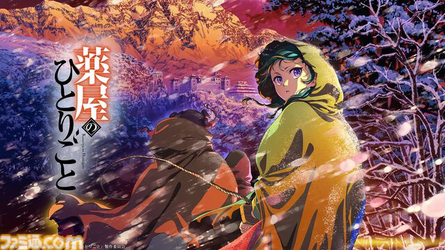 アニメ『ダンダダン』ニコ生無料一挙放送は本日（12/27）19時から。『薬屋のひとりごと』第2期、『メダリスト』などが年末年始に一挙放送