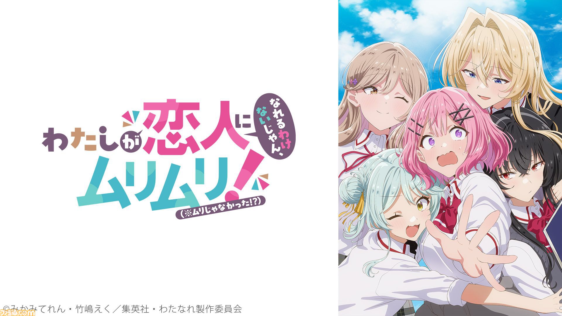 アニメ『ダンダダン』ニコ生無料一挙放送は本日（12/27）19時から