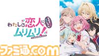 アニメ『ダンダダン』ニコ生無料一挙放送は本日（12/27）19時から。『薬屋のひとりごと』第2期、『メダリスト』などが年末年始に一挙放送