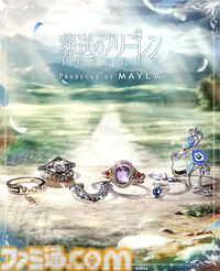 『葬送のフリーレン』冒険の思い出は、美しい指輪6個セットとなって光を放つ。フリーレンとヒンメルのリングはぴたりと合うデザイン【2026年1月5日17時予約開始】