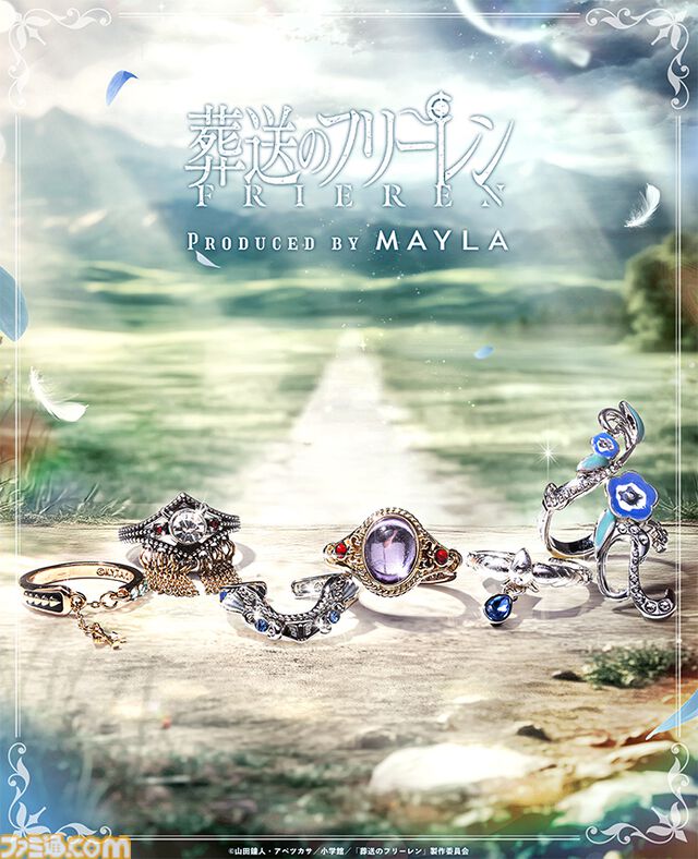 『葬送のフリーレン』冒険の思い出は、美しい指輪6個セットとなって光を放つ。フリーレンとヒンメルのリングはぴたりと合うデザイン【2026年1月5日17時予約開始】