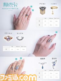 『葬送のフリーレン』冒険の思い出は、美しい指輪6個セットとなって光を放つ。フリーレンとヒンメルのリングはぴたりと合うデザイン【2026年1月5日17時予約開始】