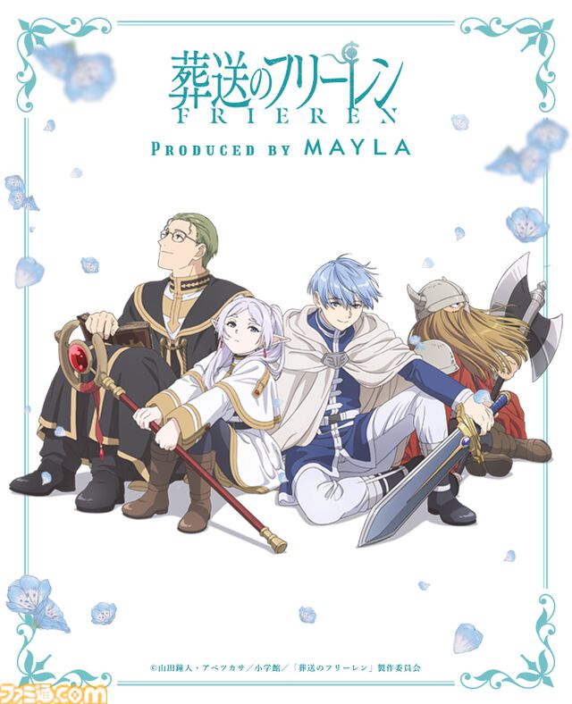 『葬送のフリーレン』冒険の思い出は、美しい指輪6個セットとなって光を放つ。フリーレンとヒンメルのリングはぴたりと合うデザイン【2026年1月5日17時予約開始】