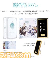 『葬送のフリーレン』冒険の思い出は、美しい指輪6個セットとなって光を放つ。フリーレンとヒンメルのリングはぴたりと合うデザイン【2026年1月5日17時予約開始】